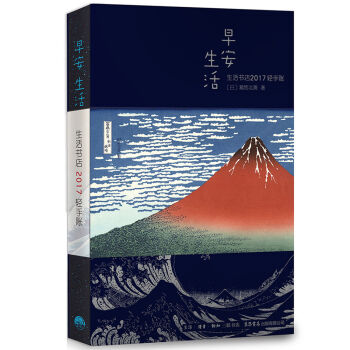 早安，生活2017   下载
