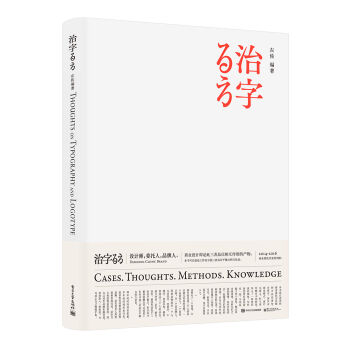 治字百方   下载