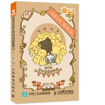 2017年罗小黑养成日记   下载