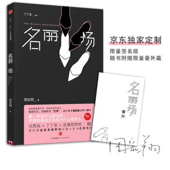 名丽场   下载