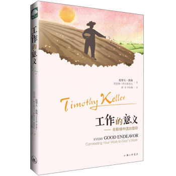 工作的意义   下载