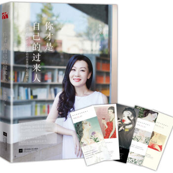 你才是自己的过来人   下载