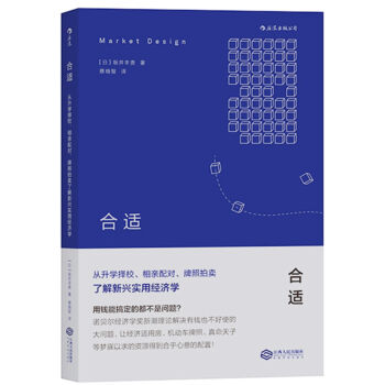合适   下载