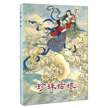 珍珠姑娘   下载