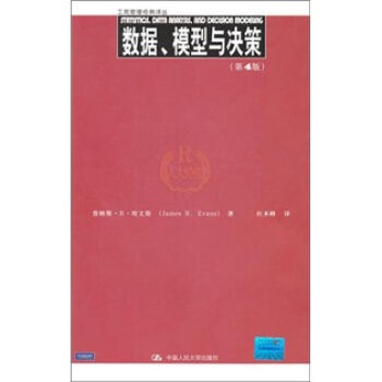 数据、模型与决策   下载