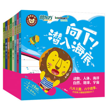 多纳好奇心科学绘本  下载