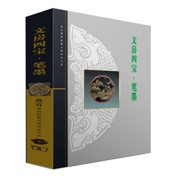 文房四宝：笔墨   下载