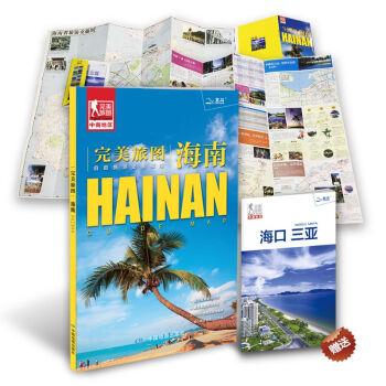 完美旅图·海南   下载