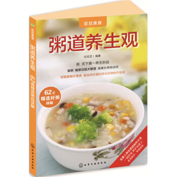 粥道养生观   下载