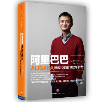 阿里巴巴   下载