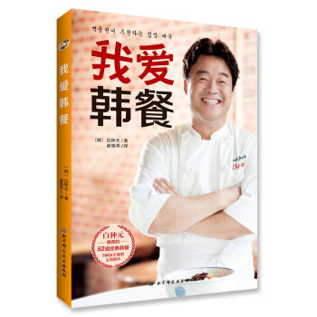 我爱韩餐   下载