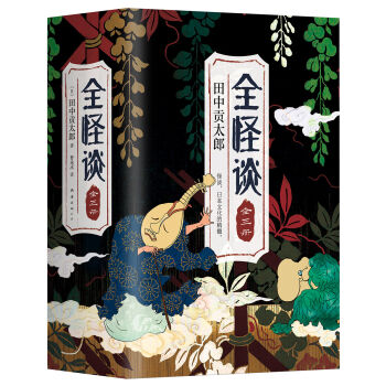 全怪谈   下载