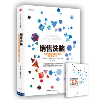 销售洗脑   下载