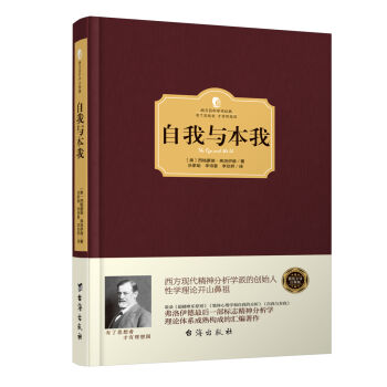 自我与本我   下载
