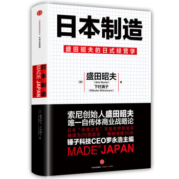 日本制造   下载
