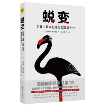 蜕变 世界上最大的谎言就是你不行   下载