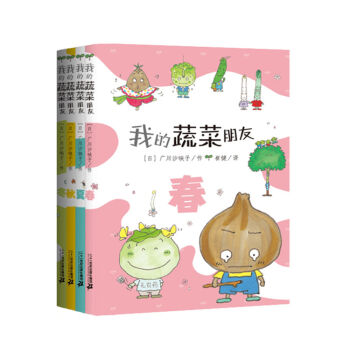 我的蔬菜朋友  下载