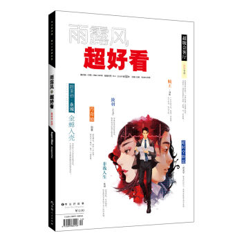 超好看2016.12刊   下载