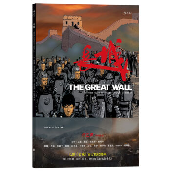 长城   下载