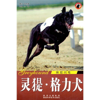 世界名犬：灵·格力犬   下载