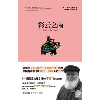 彩云之南   下载