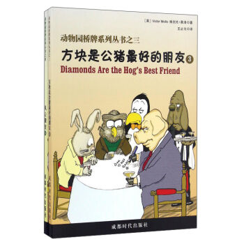 动物园桥牌系列丛书   下载