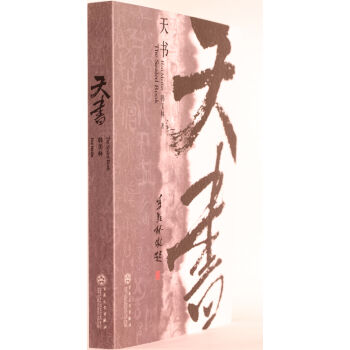 天书   下载
