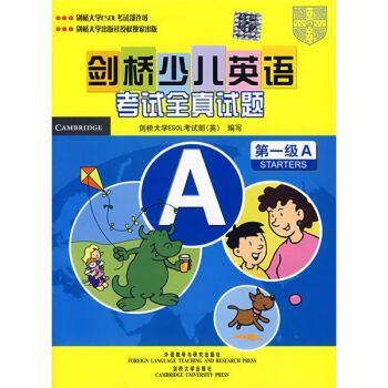剑桥少儿英语考试全真试题：第1级A   下载