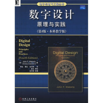数字设计原理与实践   下载