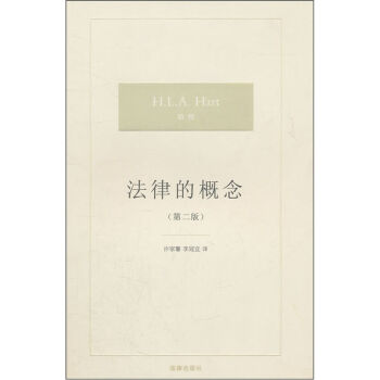 法律的概念   下载