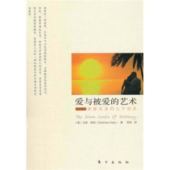爱与被爱的艺术   下载