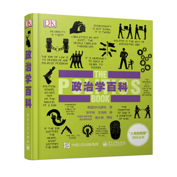 DK人类的思想百科丛书：政治学百科   下载
