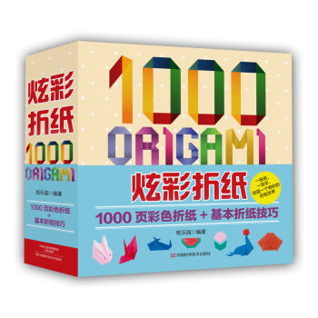炫彩折纸   下载