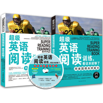 超级英语阅读训练，看这本就够了   下载