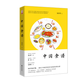 中国食谱   下载