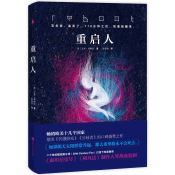 重启人   下载
