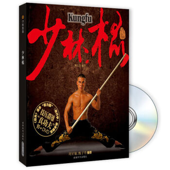 少林棍   下载