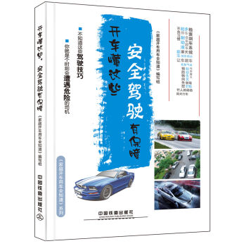 开车懂这些，安全驾驶有保障   下载