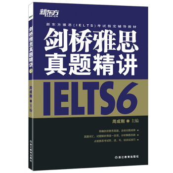 新东方 剑桥雅思真题精讲6   下载