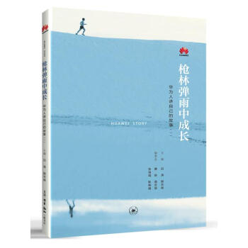 枪林弹雨中成长   下载