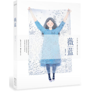 绘森活 薇蓝   下载
