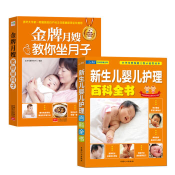 月子婴儿护理套装   下载