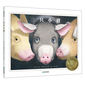 耕林童书馆：三只小猪  下载