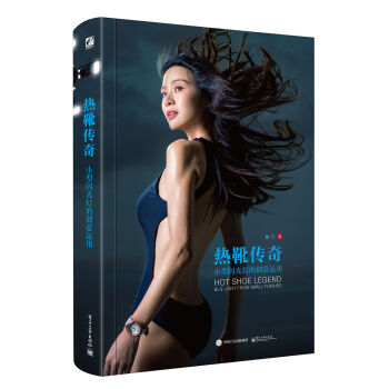 热靴传奇 小型闪光灯的创意运用   下载