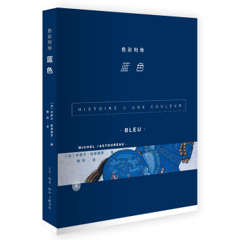 色彩列传：蓝色   下载