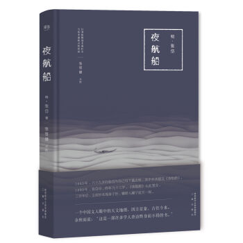 夜航船   下载