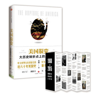 美国裂变：大历史转折点上的总统大选   下载