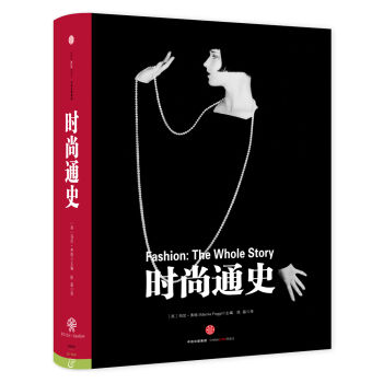 时尚通史   下载