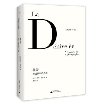 落差：经受摄影的考验   下载