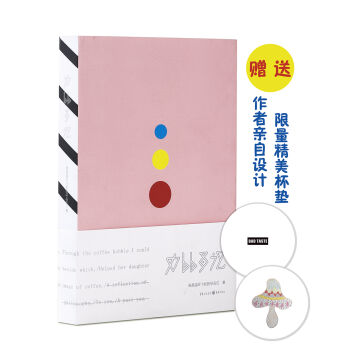 力比多记(京东特别版，附赠作者设计款杯垫）   下载